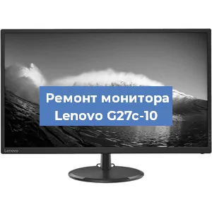 Замена ламп подсветки на мониторе Lenovo G27c-10 в Тюмени